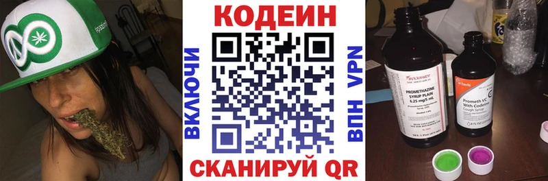 Купить где  Солигалич  Codein напиток Lean (лин) 