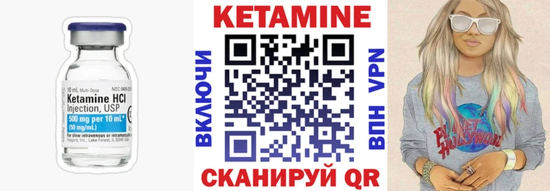 КЕТАМИН VHQ  Купить  Солигалич 